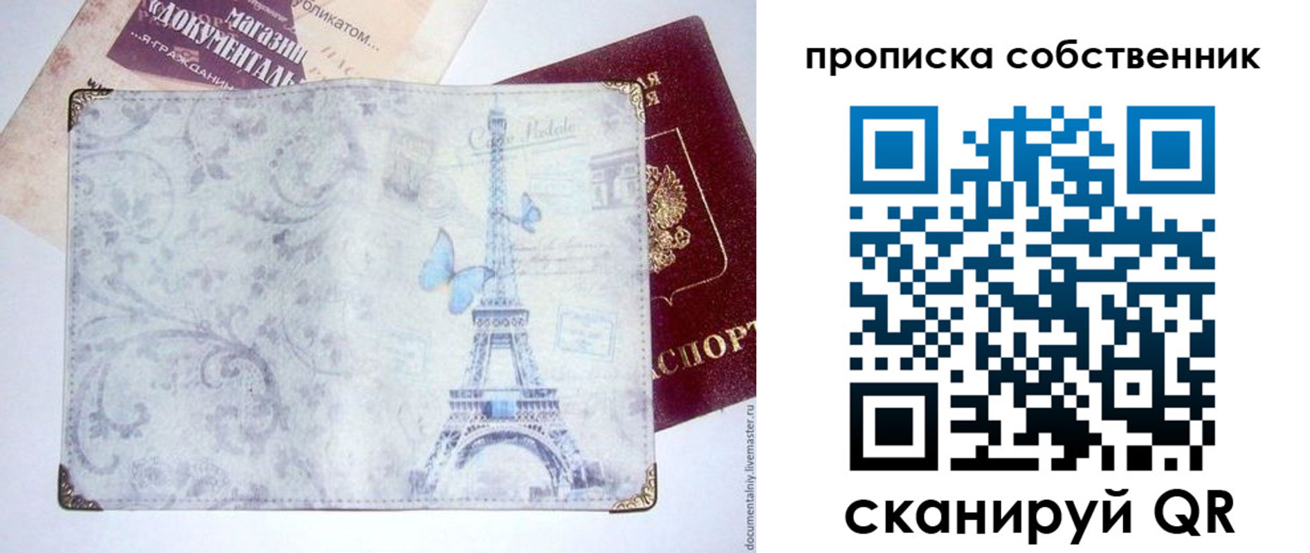 временная прописка в Козьмодемьянске